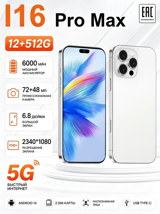 Смартфон TECHAURA Sjate90012 6/512 ГБ, белый