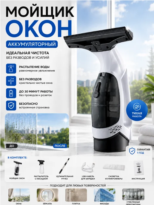 Gardexa Стеклоочиститель мойщик окон аккумуляторный, вариант, фото 2