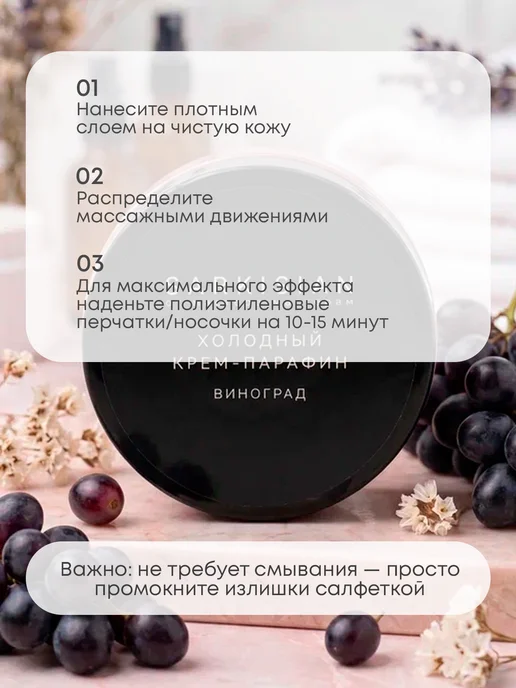SVETLANA SARKISIAN Холодный крем парафин для рук и тела сухой кожи, 20 мл, фото 5