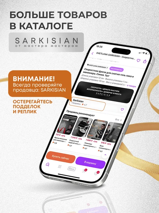 SVETLANA SARKISIAN Холодный крем парафин для рук и тела сухой кожи, 20 мл, фото 7