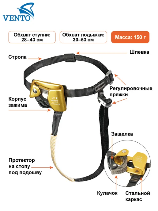 VENTO Зажим Венто ножной правый для канатного доступа (пантин), желтый, фото 2
