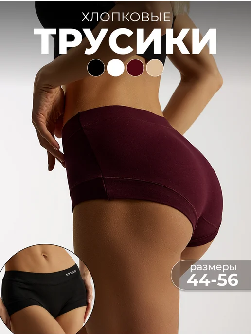 MOIE Трусы хлопковые слипы набор 4 штуки, черный