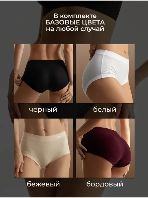 MOIE Трусы хлопковые слипы набор 4 штуки, черный, фото 2