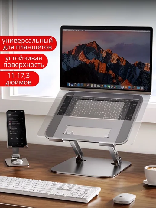 Подставка для ноутбука, металлическая, серая, серый, фото 2
