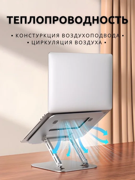 Подставка для ноутбука, металлическая, серая, серый, фото 3