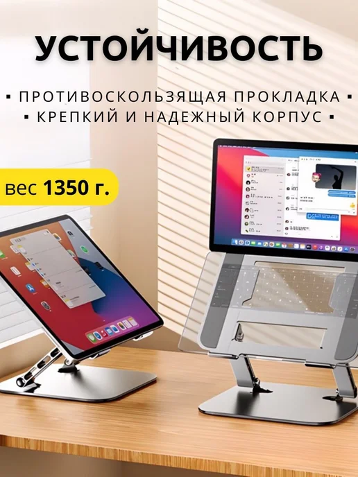 Подставка для ноутбука, металлическая, серая, серый, фото 5