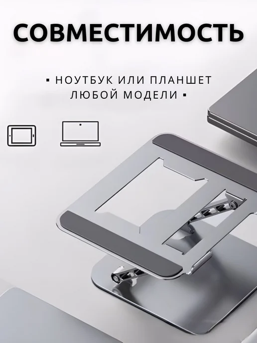 Подставка для ноутбука, металлическая, серая, серый, фото 6