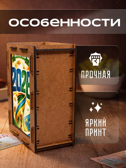 KopiCash Копилка для денег Футбол, коричневый, фото 3
