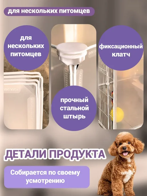 Клетка для собак 70 см x 70 см x 45 см Кошачий забор, белый, фото 4