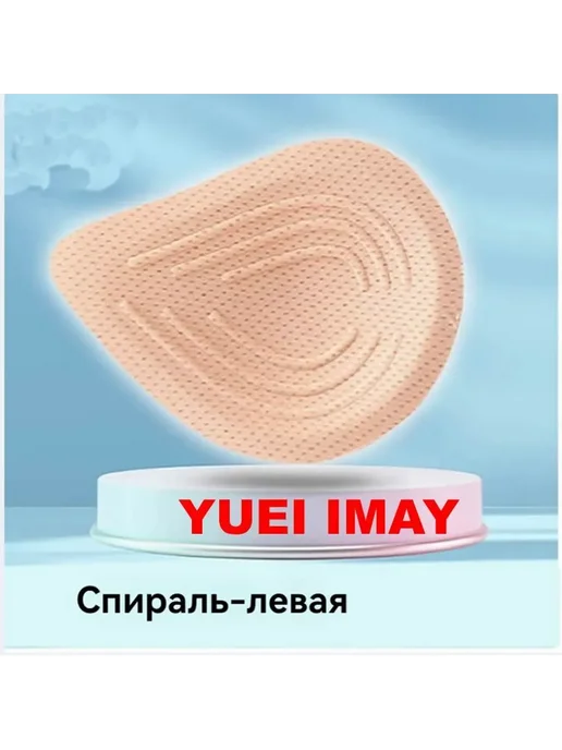 Протез для мастэктомии, бежевый, левый, бежевый