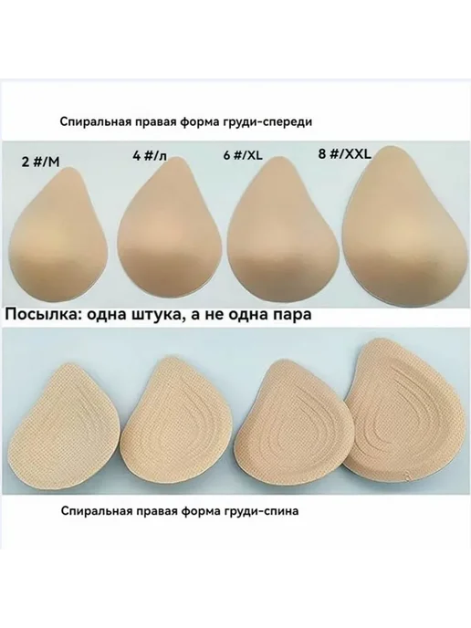 Протез для мастэктомии, бежевый, левый, бежевый, фото 2