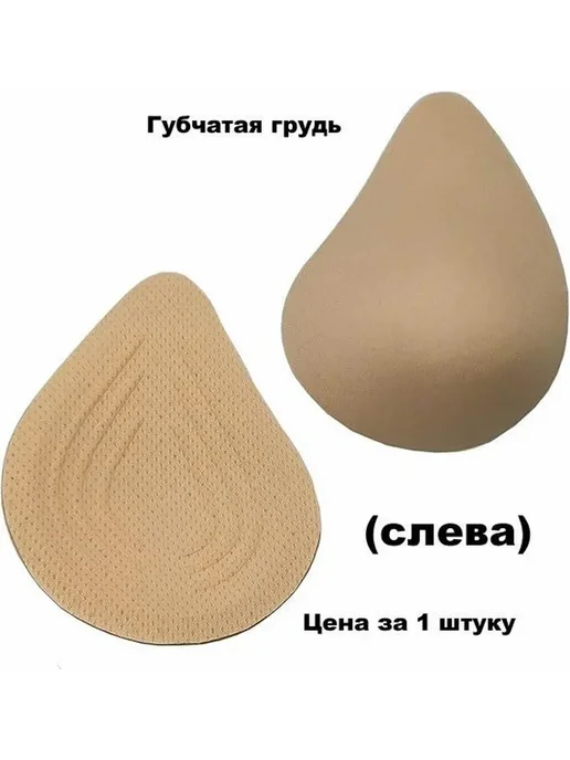 Протез для мастэктомии, бежевый, левый, бежевый, фото 3