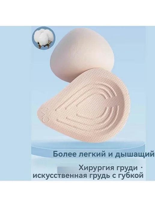 Протез для мастэктомии, бежевый, левый, бежевый, фото 4