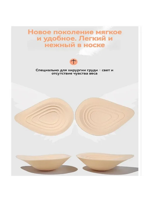 Протез для мастэктомии, бежевый, левый, бежевый, фото 7