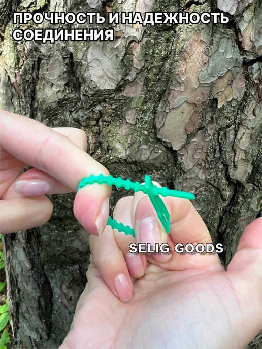 Selig Goods Подвязка для растений, зеленый, в упаковке 57 г, фото 3