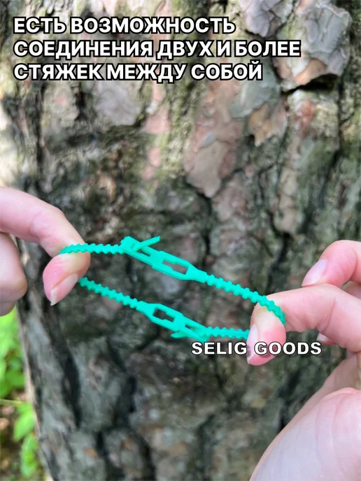 Selig Goods Подвязка для растений, зеленый, в упаковке 57 г, фото 4