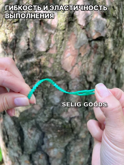 Selig Goods Подвязка для растений, зеленый, в упаковке 57 г, фото 5