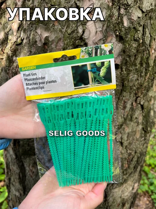 Selig Goods Подвязка для растений, зеленый, в упаковке 57 г, фото 6