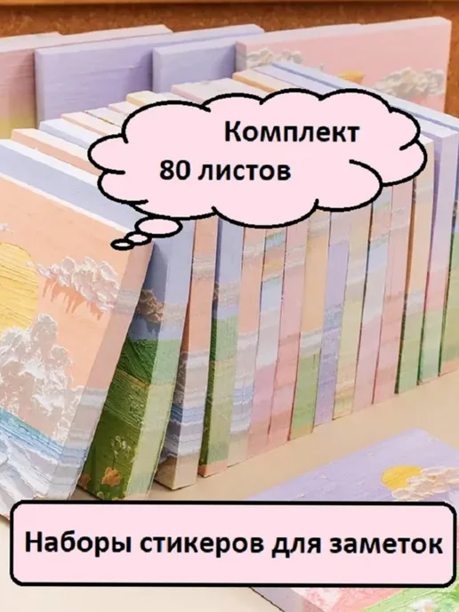 Азиатушка Стикеры для заметок самоклеящиеся цветные, розовый, фото 3