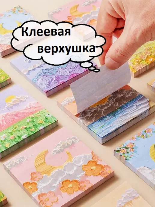 Азиатушка Стикеры для заметок самоклеящиеся цветные, розовый, фото 7