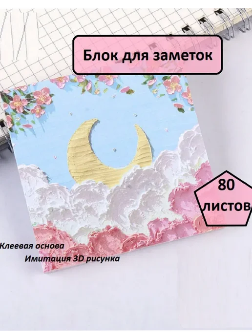 Азиатушка Стикеры для заметок самоклеящиеся цветные, голубой, фото 2