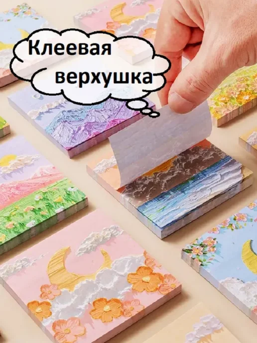 Азиатушка Стикеры для заметок самоклеящиеся цветные, голубой, фото 4