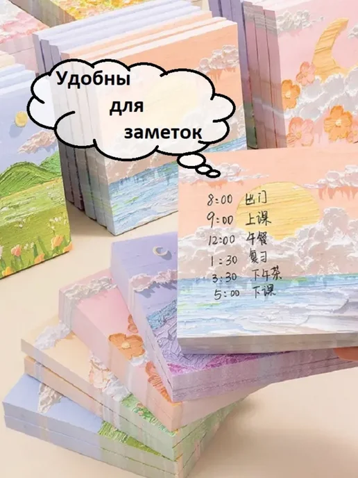 Азиатушка Стикеры для заметок самоклеящиеся цветные, голубой, фото 6