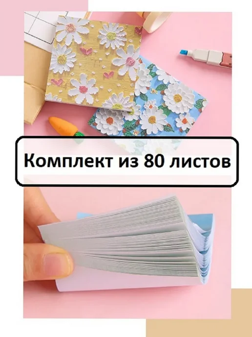 Азиатушка Стикеры для заметок самоклеящиеся цветные, голубой, фото 8