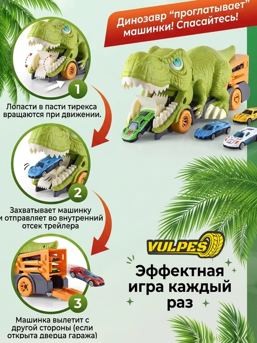 Vulpes Автовоз динозавр с 8 металлическими машинками трек-парковка, белый, фото 2
