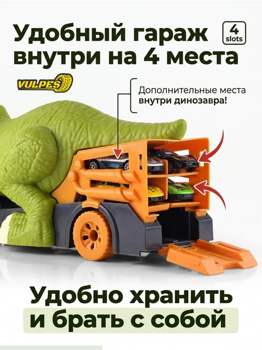Vulpes Автовоз динозавр с 8 металлическими машинками трек-парковка, белый, фото 3
