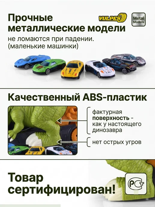 Vulpes Автовоз динозавр с 8 металлическими машинками трек-парковка, белый, фото 4