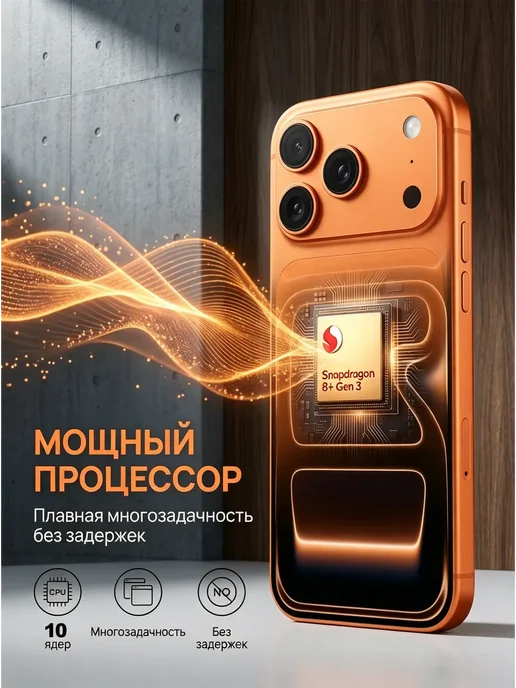 Смартфон Apple iPhone Yfqtxlw 17 Pro Max 1 ТБ, оранжевый, фото 7
