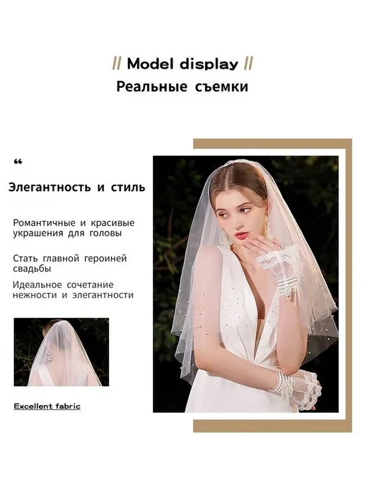 Фата свадебная из нейлона, гипоаллергенная, теплый белый, белый, фото 4
