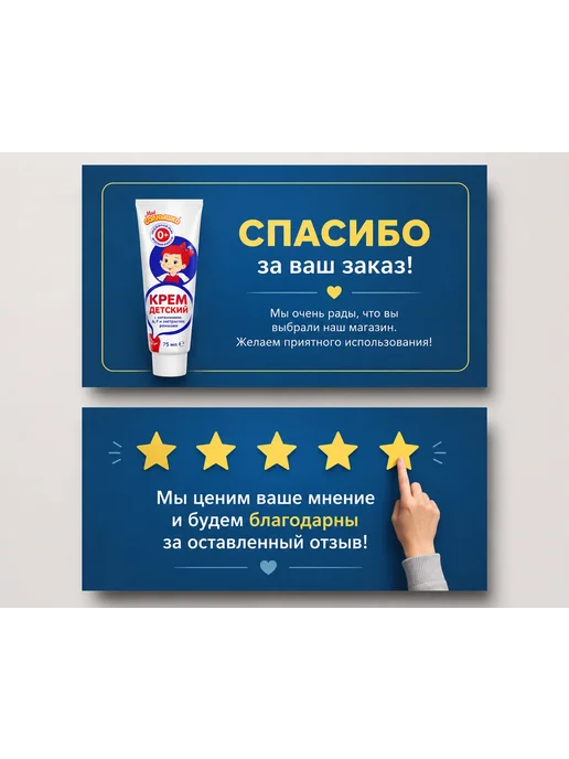 Нури777 Детский крем Мое солнышко 0+, белый, фото 7