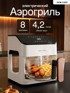 Groovier Аэрогриль электрический с прозрачной чашей