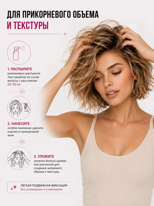 Витэкс Текстурайзер для волос подвижная фиксация, La Belle STYLING, 200 мл, фото 5