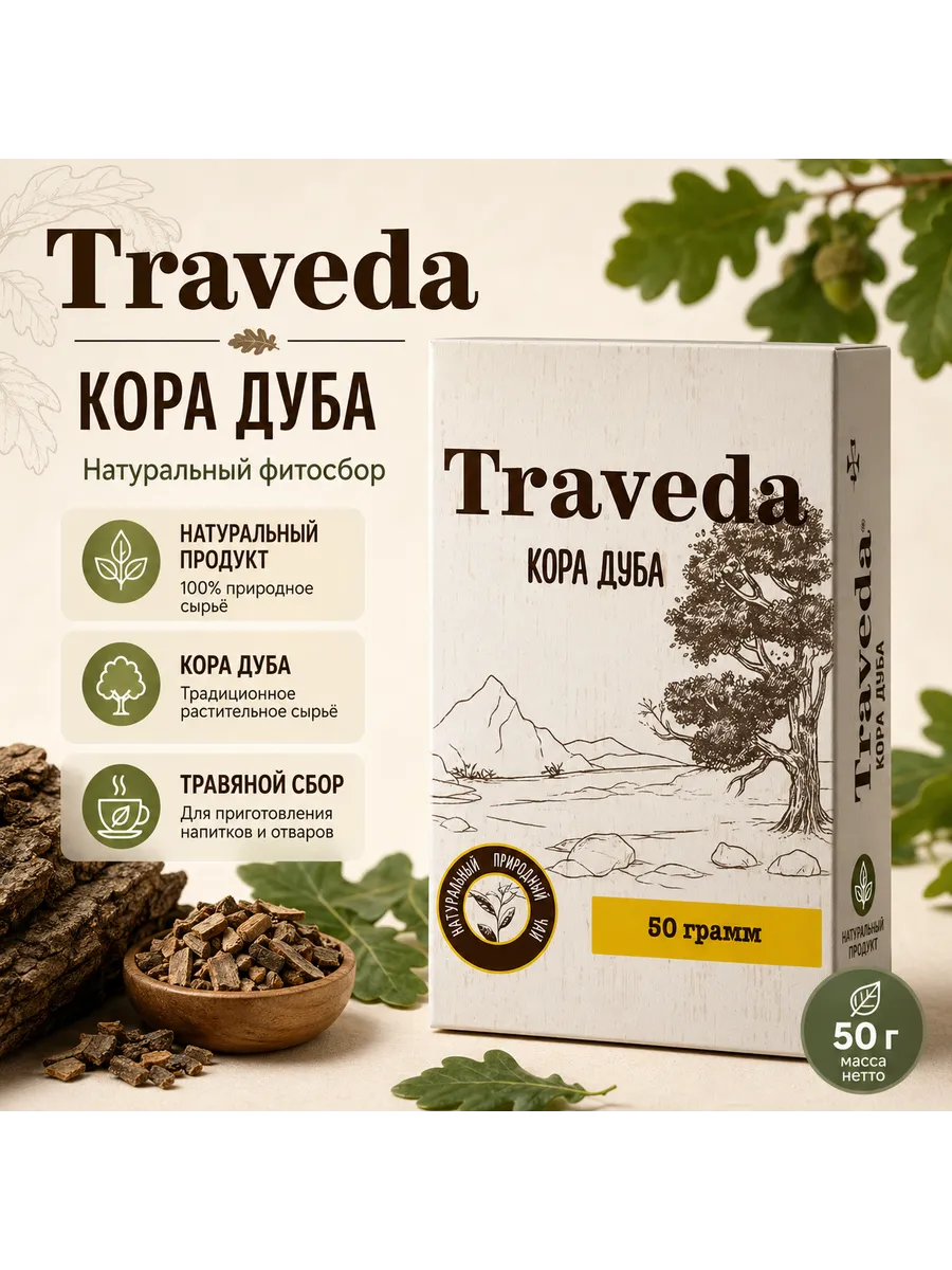 Traveda Кора дуба 50 г, натуральный фитосбор