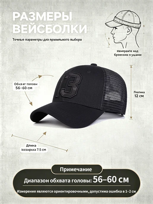 Бейсбольная кепка с вышивкой 13, черный, фото 4