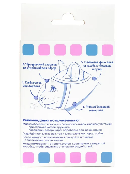 Намордник для кошек из ABS и хлопка, размер M, вариант, фото 7