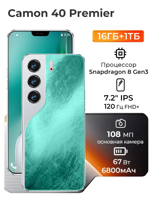 Смартфон TECNO Camon 40 Premier 16/16 ГБ, зеленый