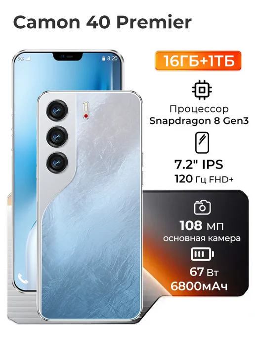 Смартфон TECNO Camon 40 Premier 16/16 ГБ, белый