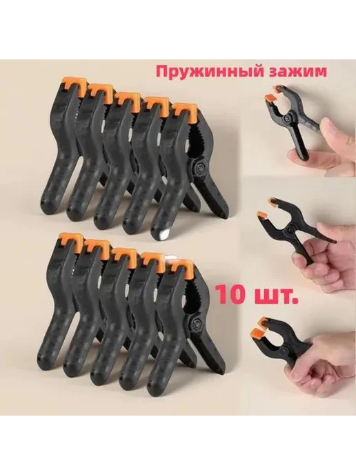 Зажимная струбцина 35 мм, комплект 10 шт, 10 шт