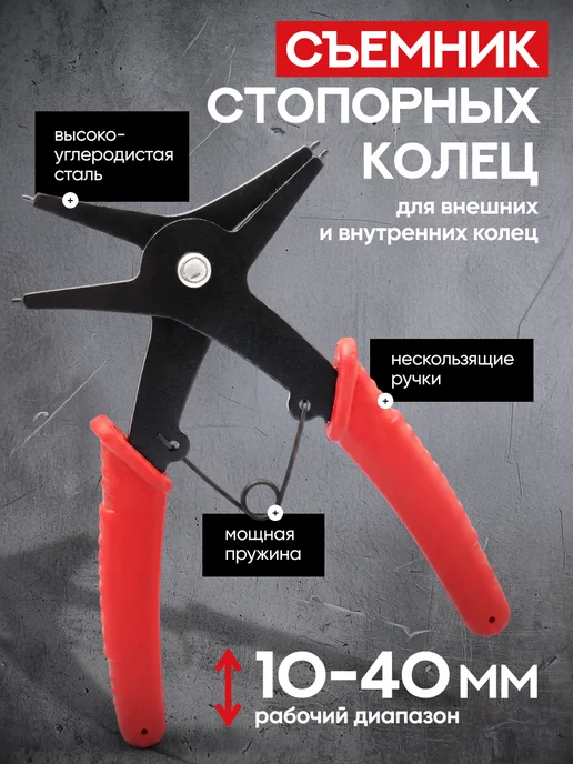 Viccardi Набор стопорных колец со съемником, желтый, фото 2