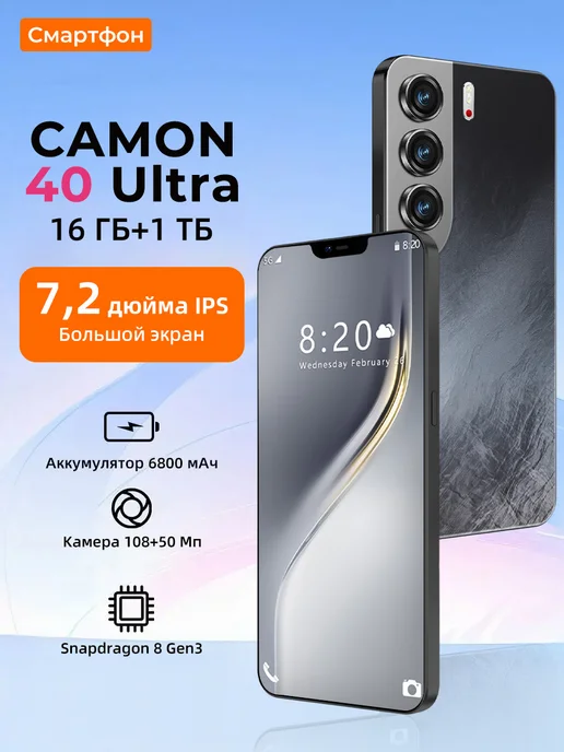Смартфон TECNO Camon 40 Ultra 16/16 ГБ, черный