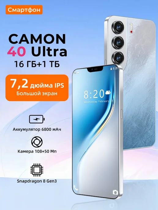 Смартфон TECNO Camon 40 Ultra 16/16 ГБ, белый