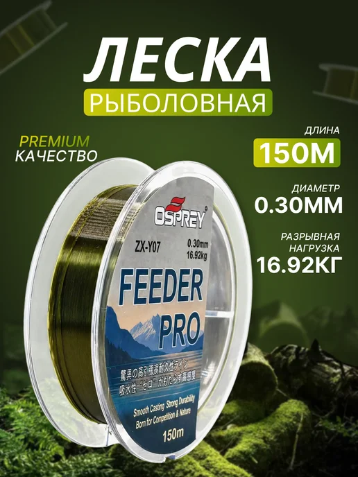 Леска для рыбалки флюрокарбоновая 0.2 мм, 100 м, 8.56 кг, 150 м, 16,92 кг