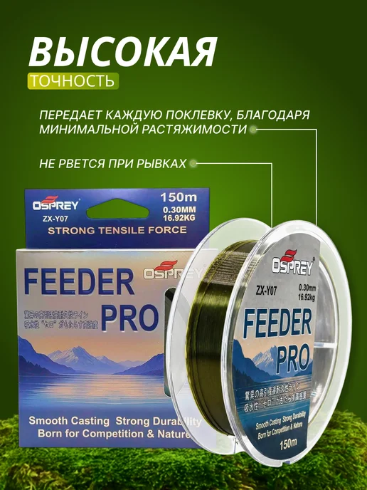 Леска для рыбалки флюрокарбоновая 0.2 мм, 100 м, 8.56 кг, 150 м, 16,92 кг, фото 4
