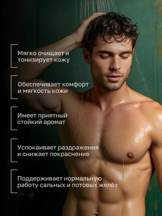 BIELITA Гель для душа парфюмированный Barber Line, вариант, фото 2