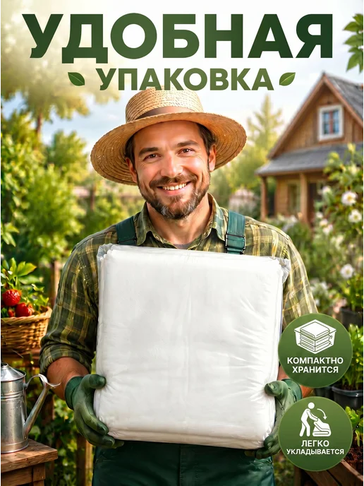 ЛеоСпан Укрывной материал для грядок спанбонд белый 60 гр 3,2х10м.п, 60 г, 10 м, фото 2