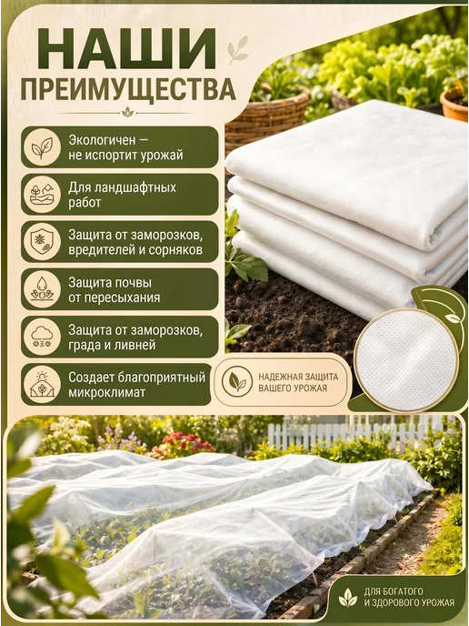 ЛеоСпан Укрывной материал для грядок спанбонд белый 60 гр 3,2х10м.п, 60 г, 10 м, фото 3